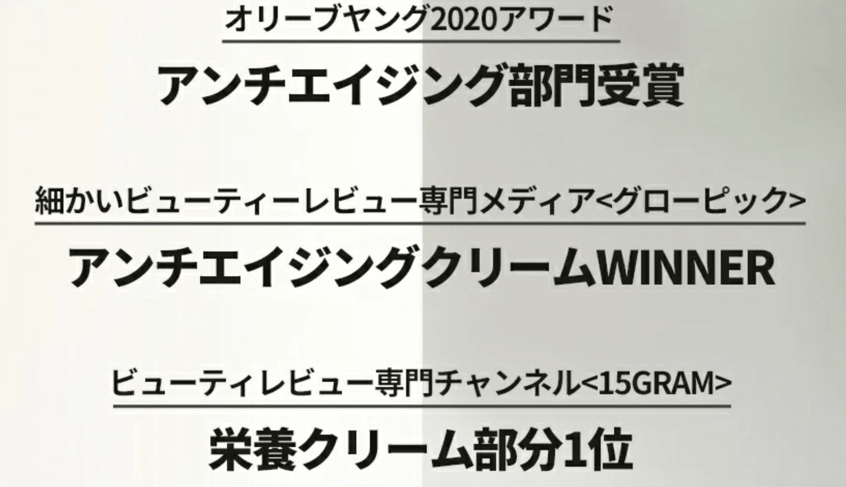 バイオヒールボ　リフティングクリーム