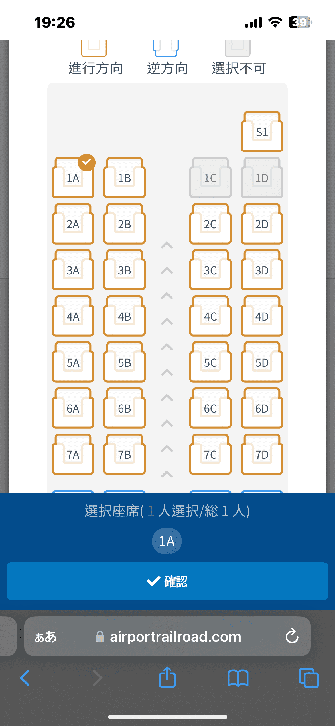 韓国　空港鉄道A'REX